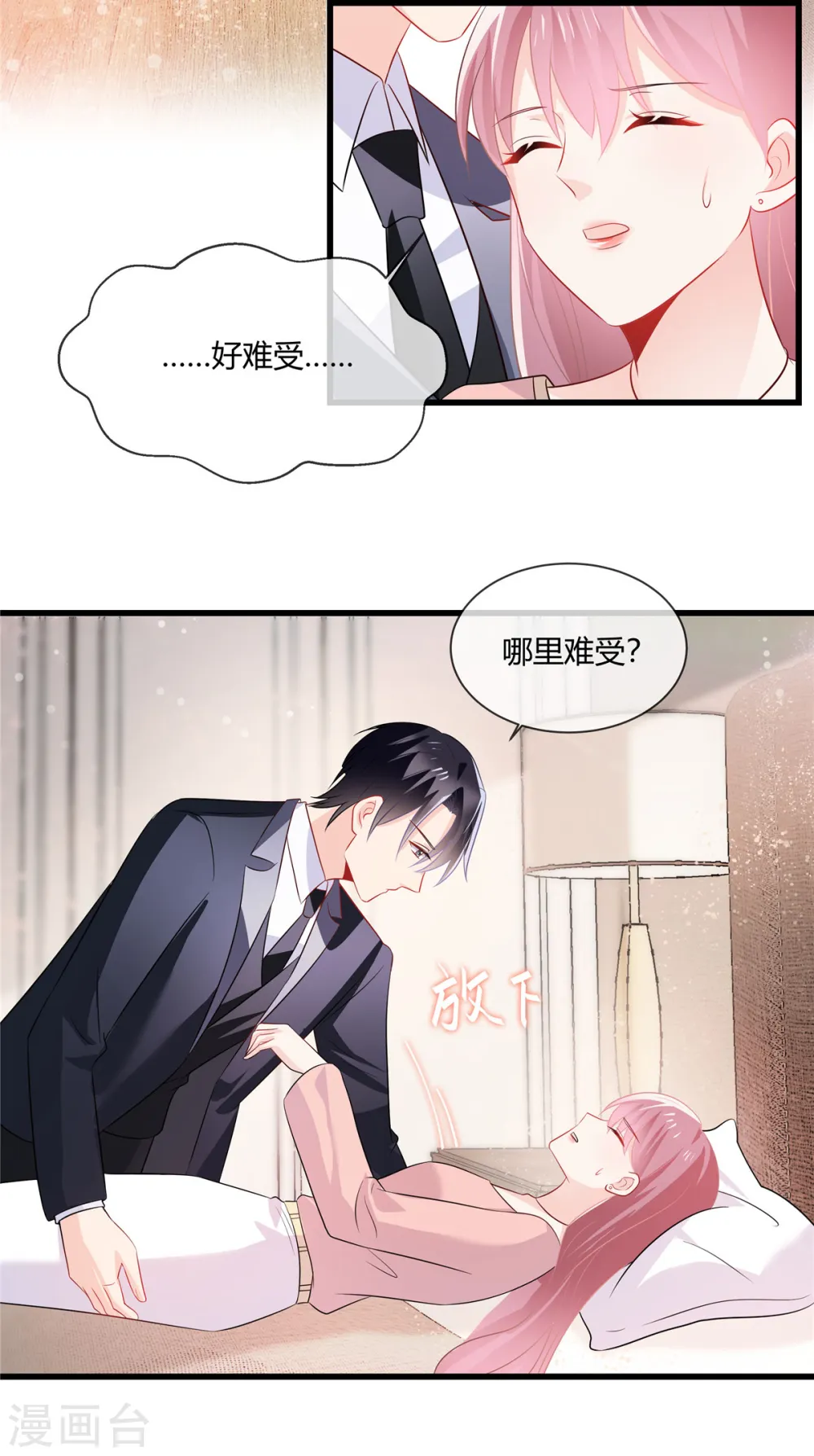 第35话 糟了个糕5