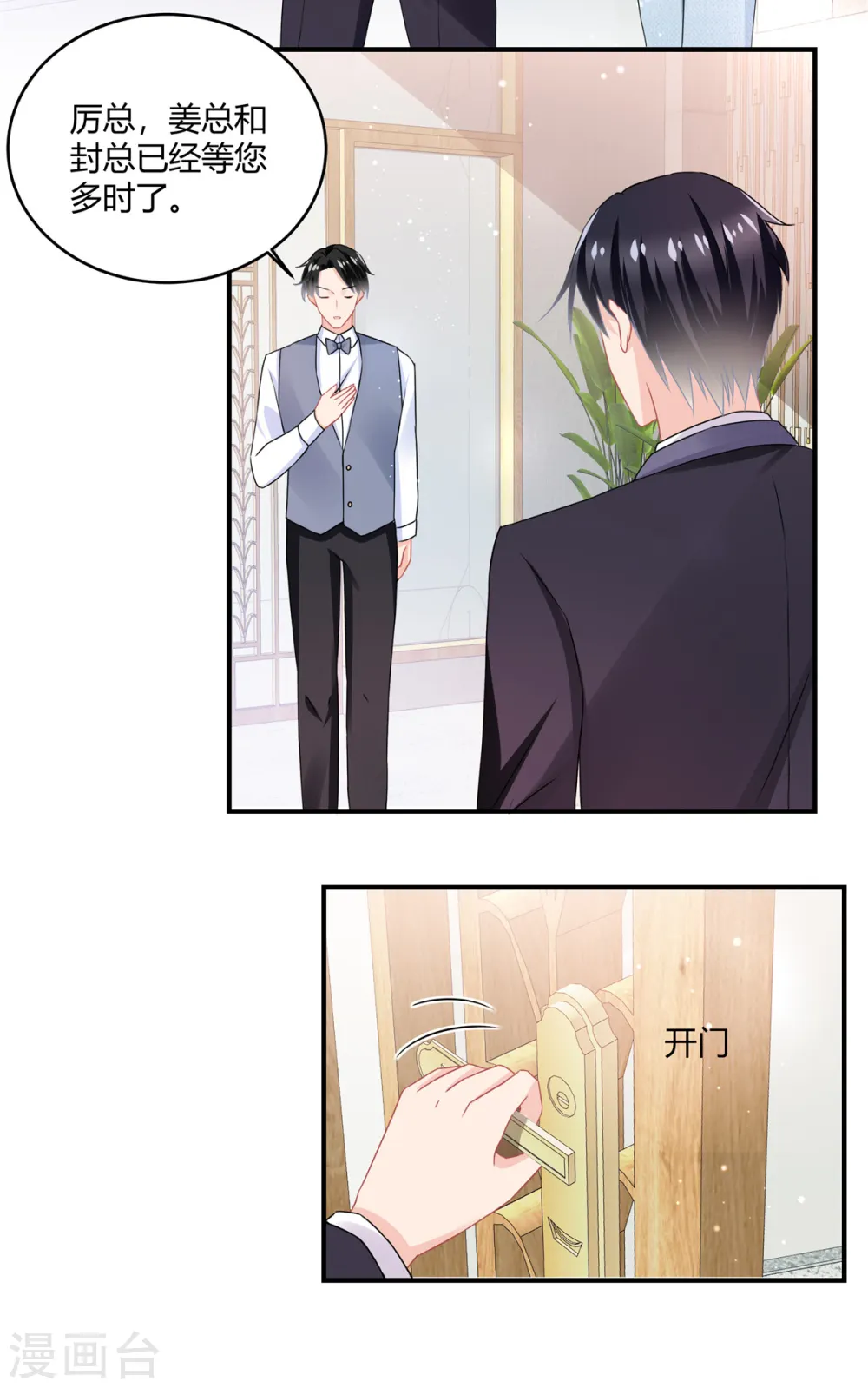 第58话 看看别人的觉悟6