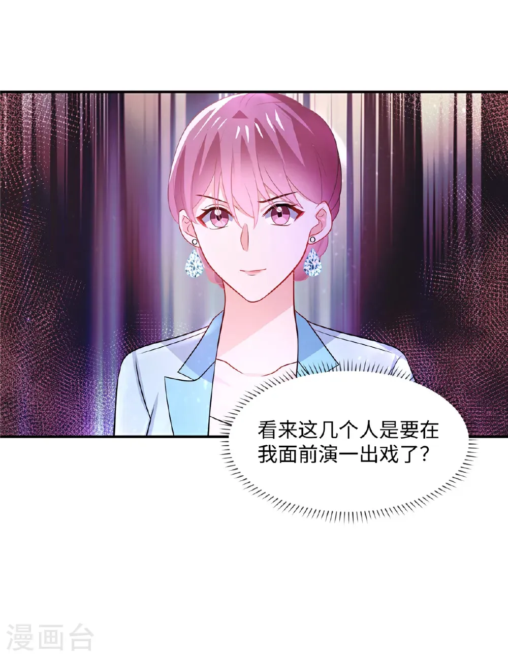 第89话 这很难办啊5