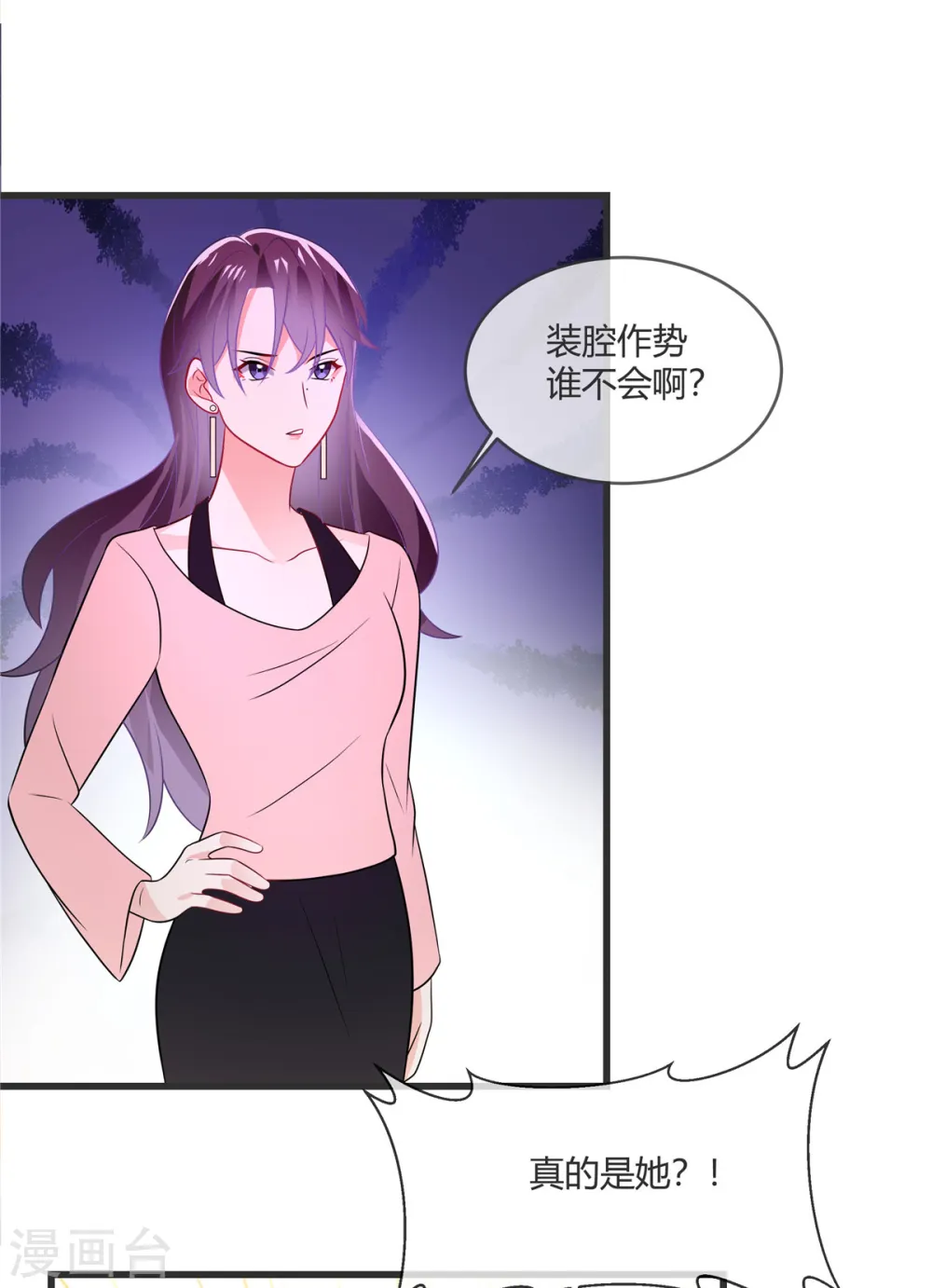 第28话 踢到铁板了14