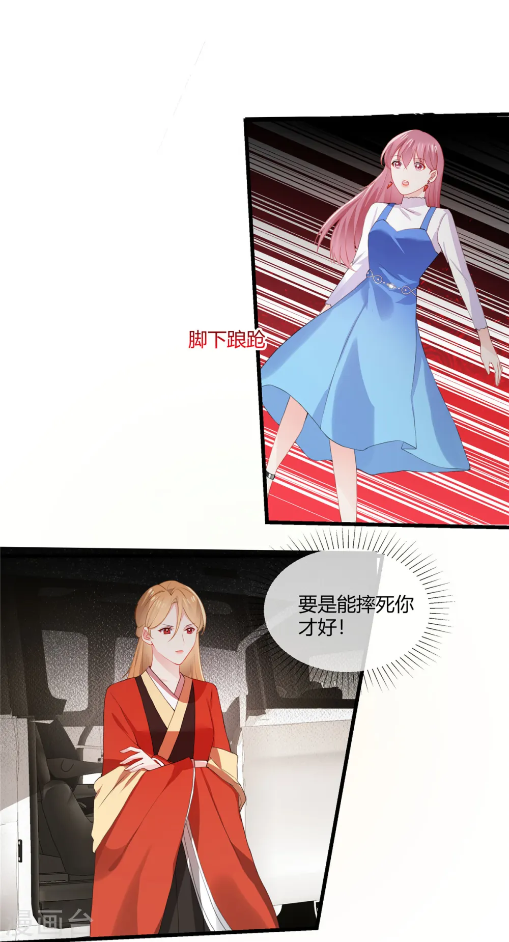 第49话 你哪里比得上我？9