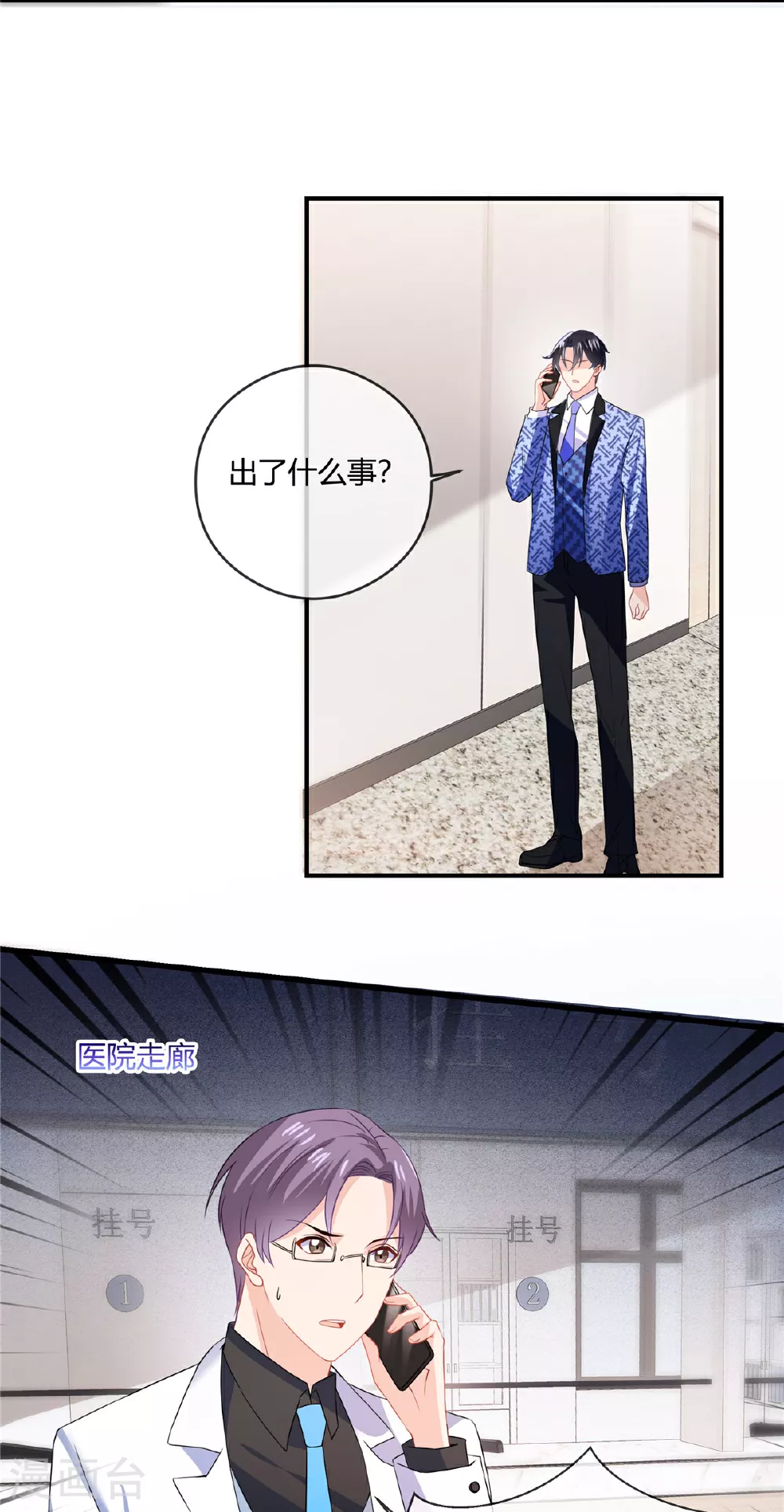 第76话 中毒5