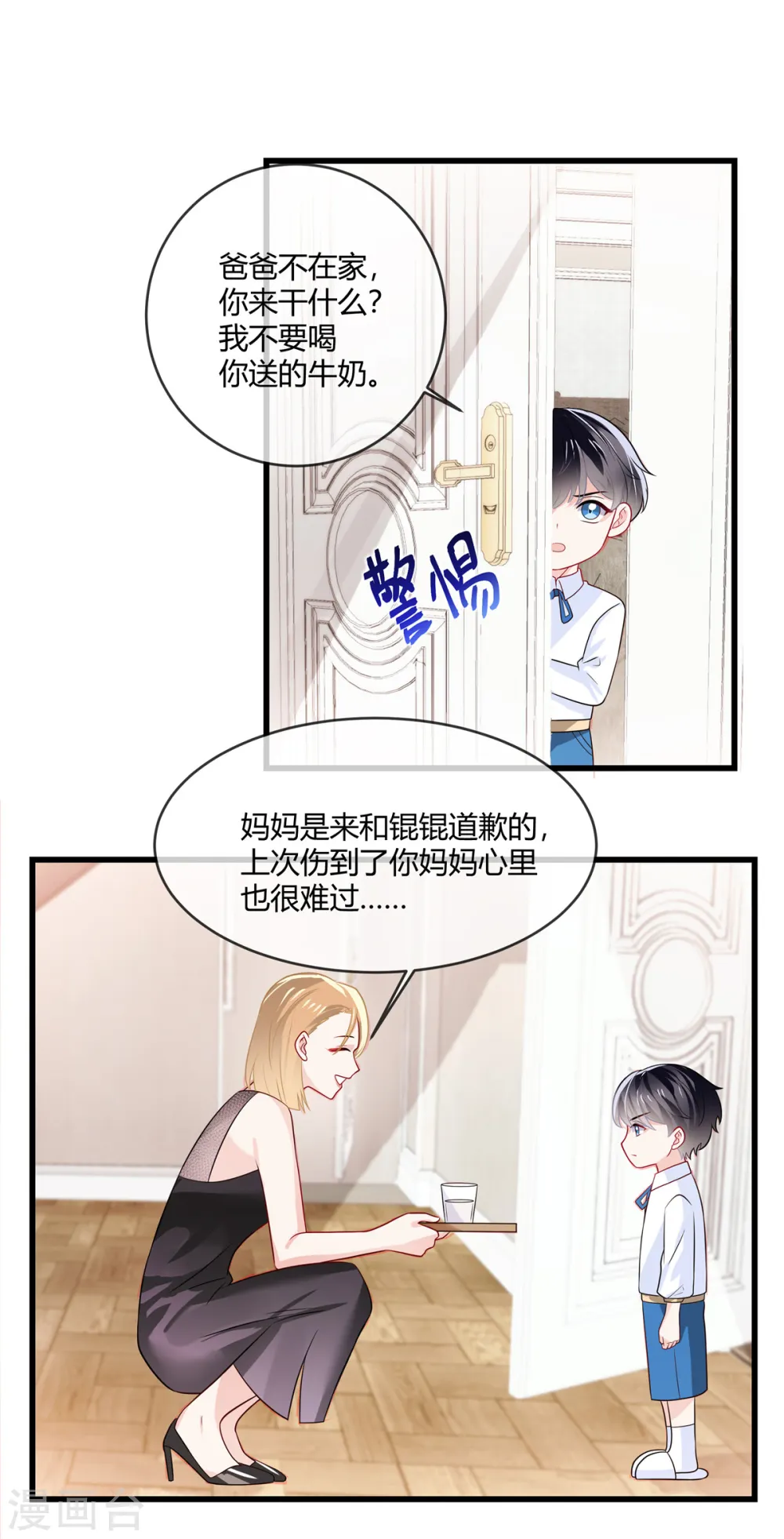 第16话 我会在带一个7
