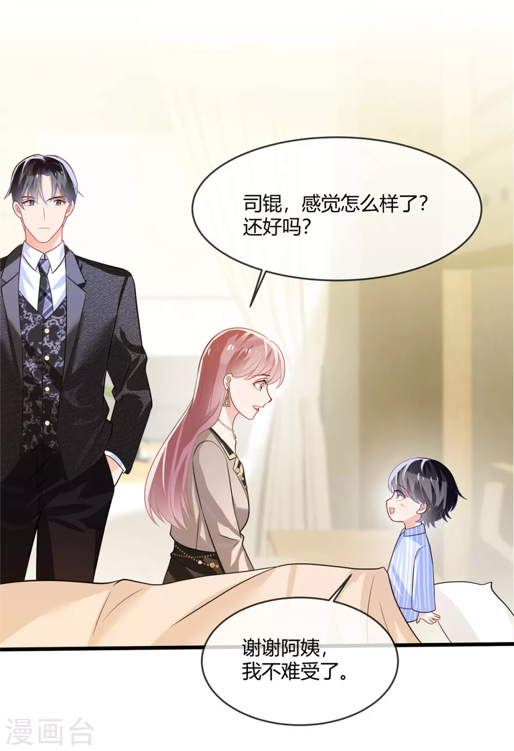 第8话 爸爸，把她赶走5