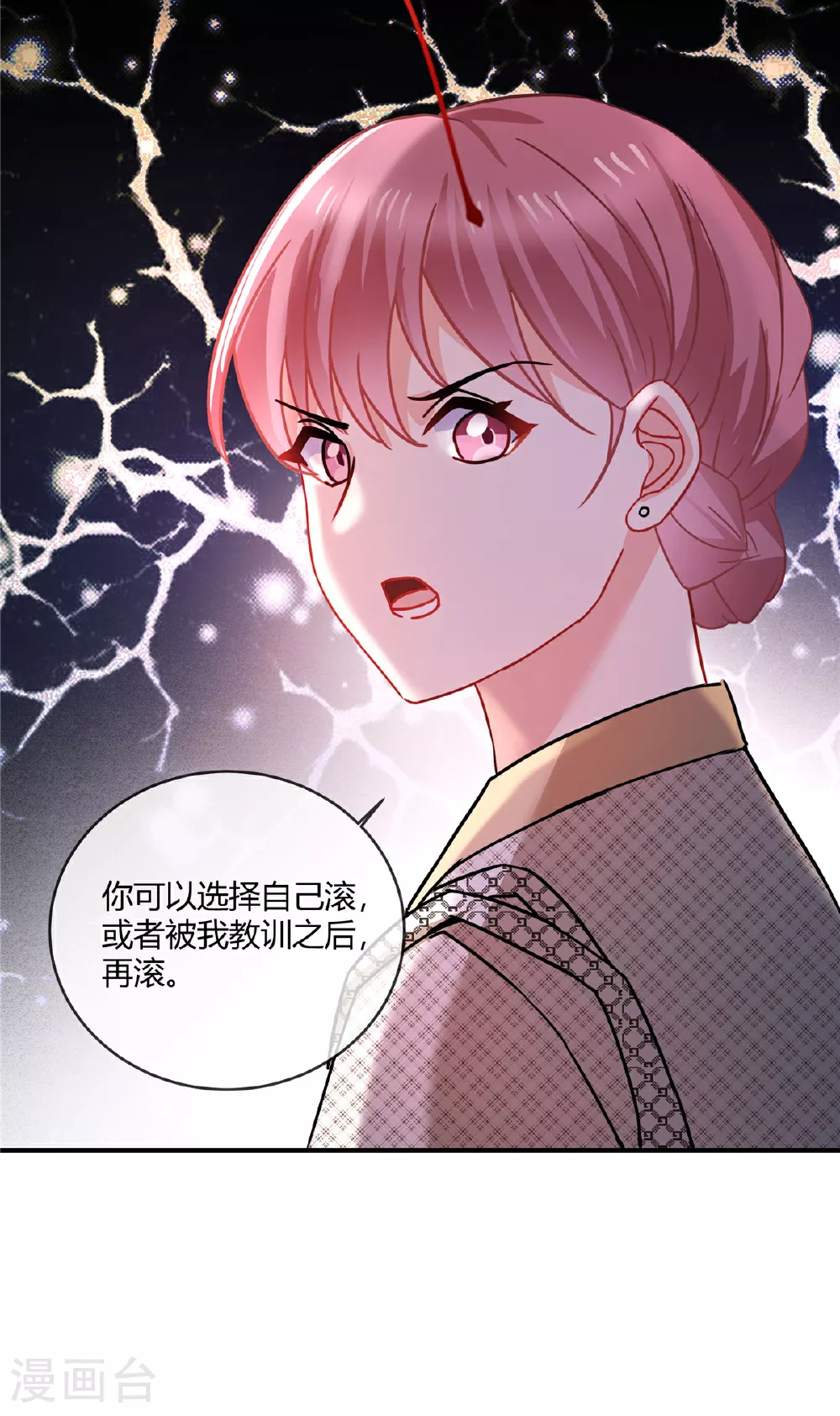 第72话 现在是我的房子了7