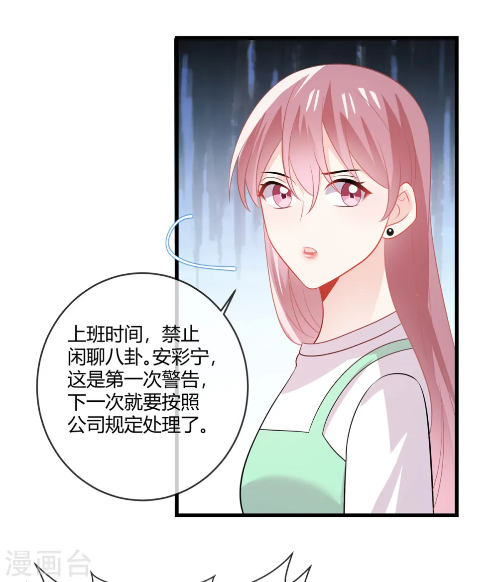第36话 大人的事小孩子别管13