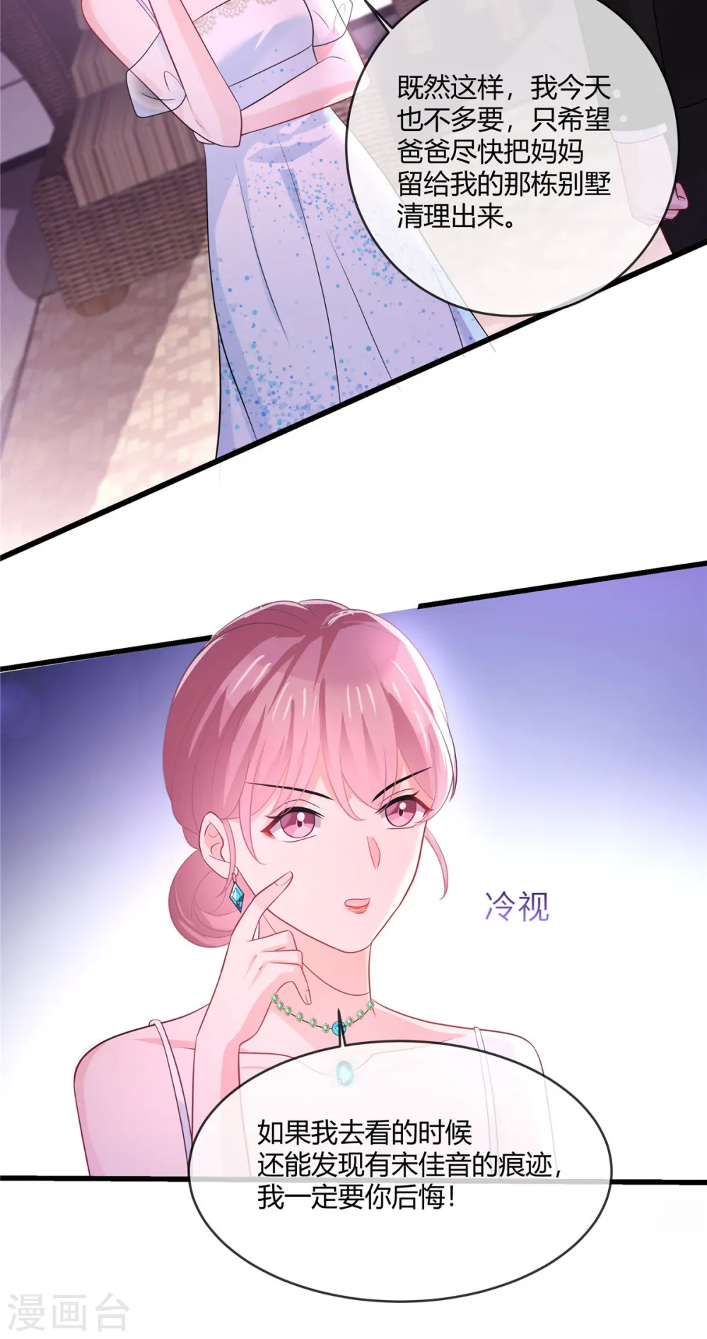第18话 气质，你装不出来的15