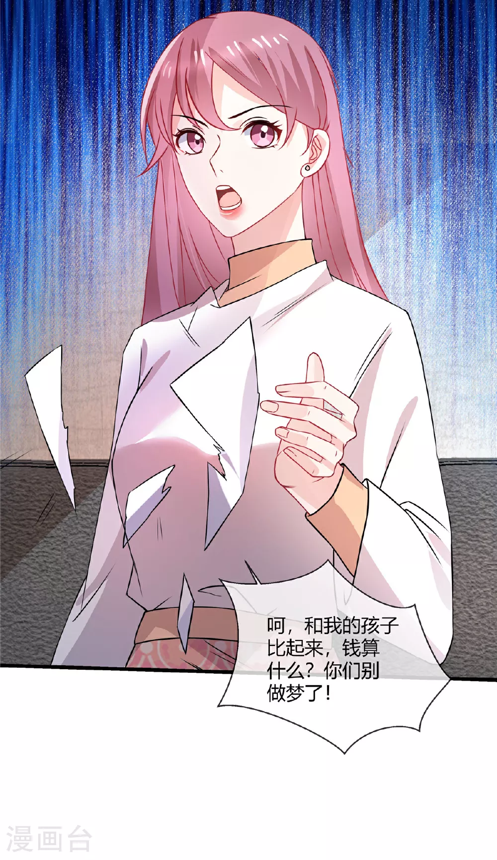 第65话 钱不是万能的8