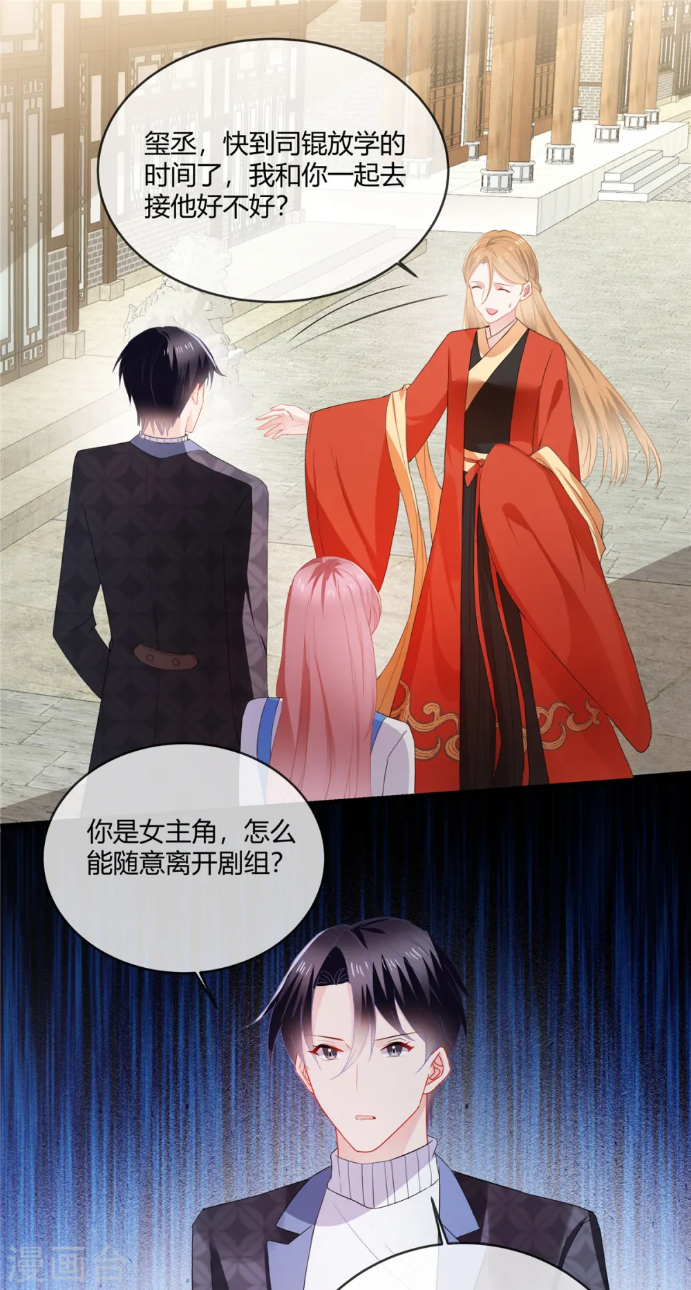第51话 跳梁小丑1