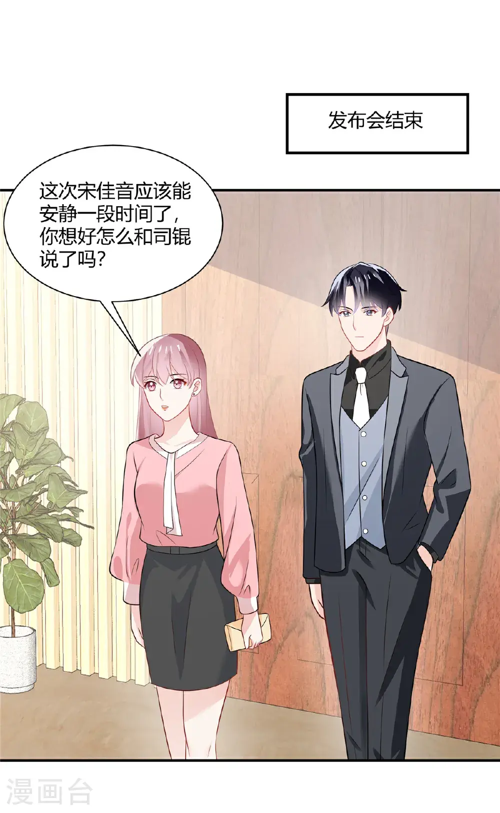 第87话 谣传吗9
