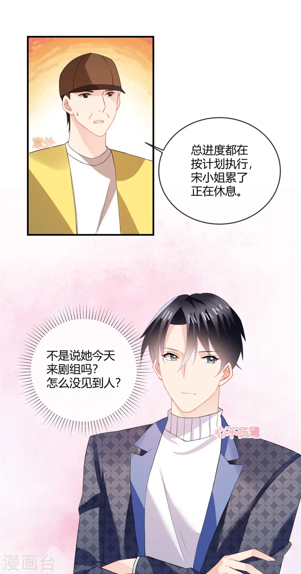 第50话 厉家女主人3