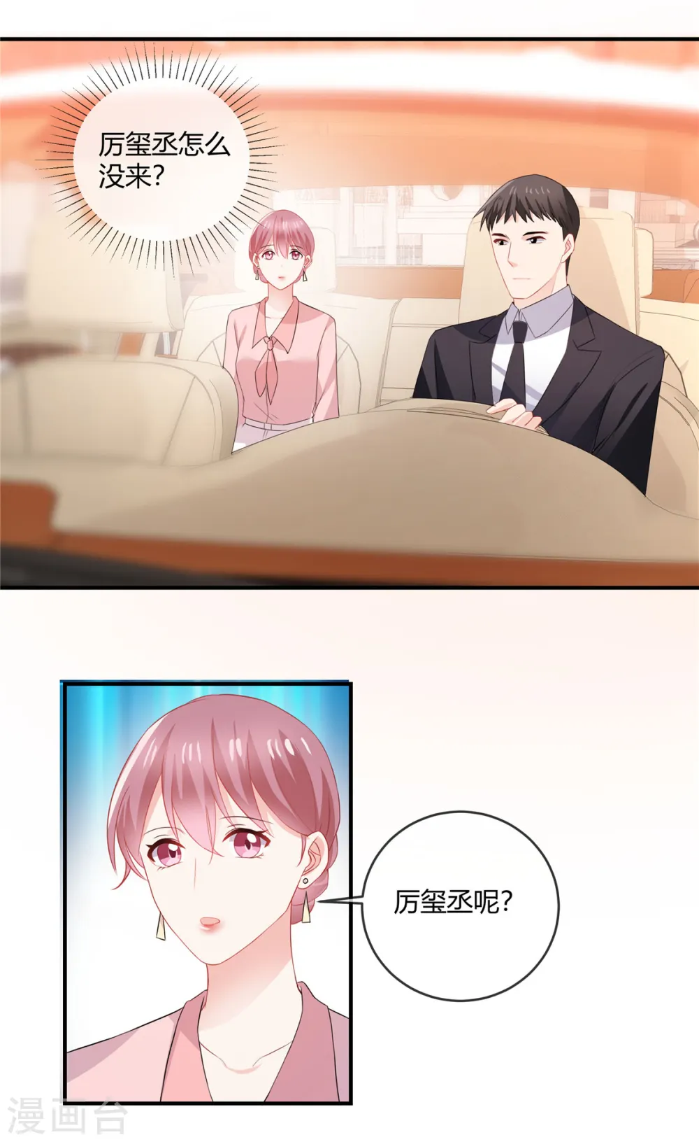 第63话 我讨厌你7