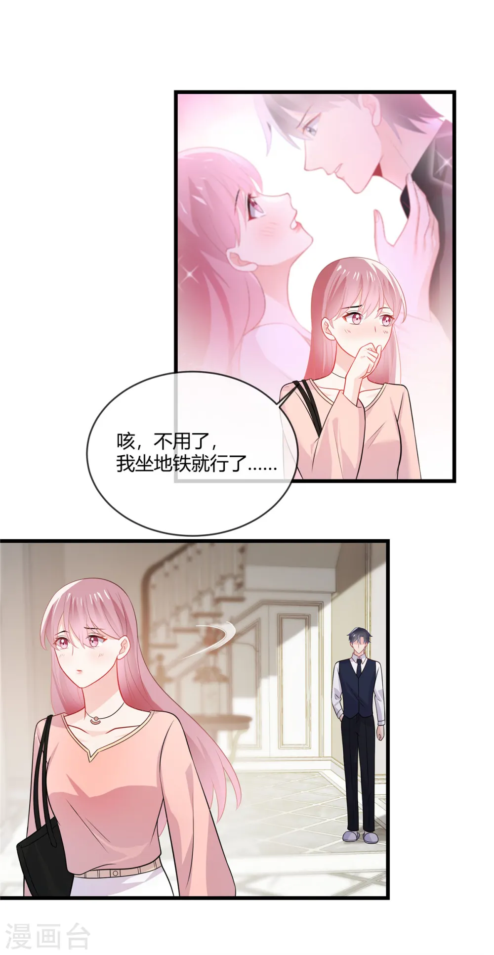 第32话 那你和我算什么？7