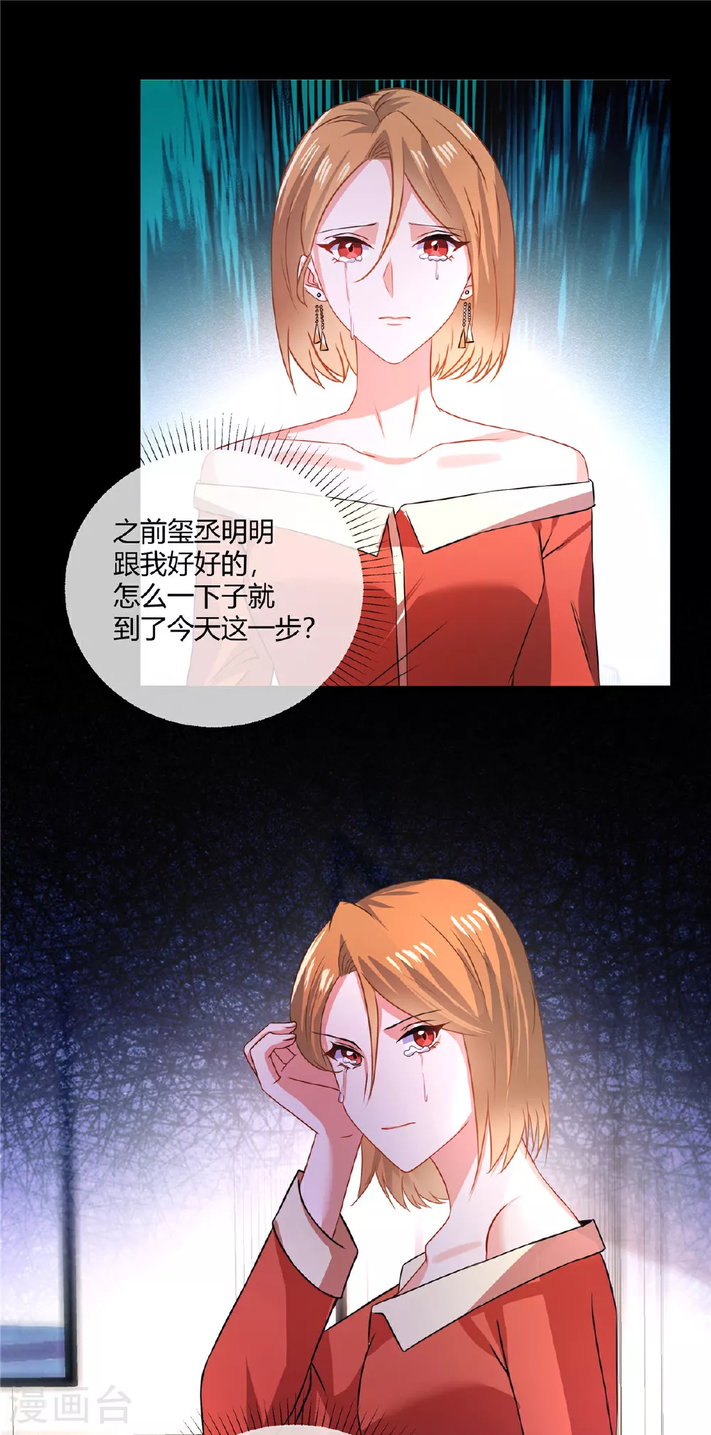 第77话 和他没关系13