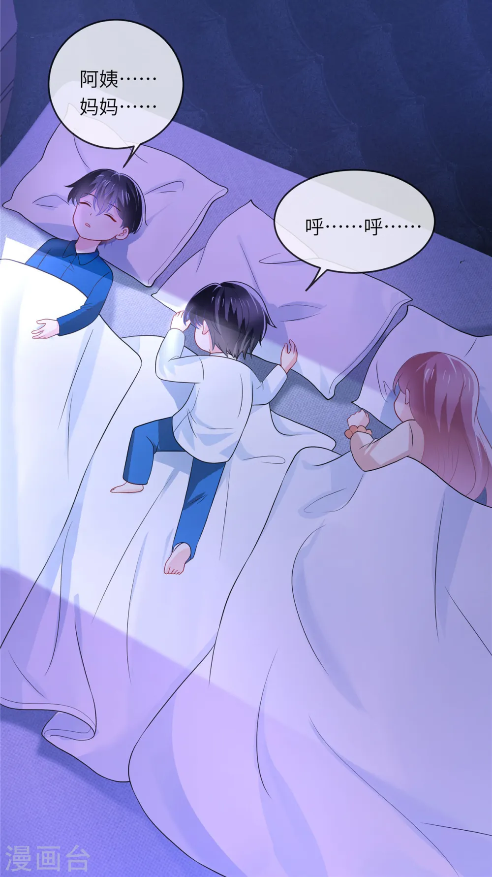 第21话 在说什么小秘密啊！2