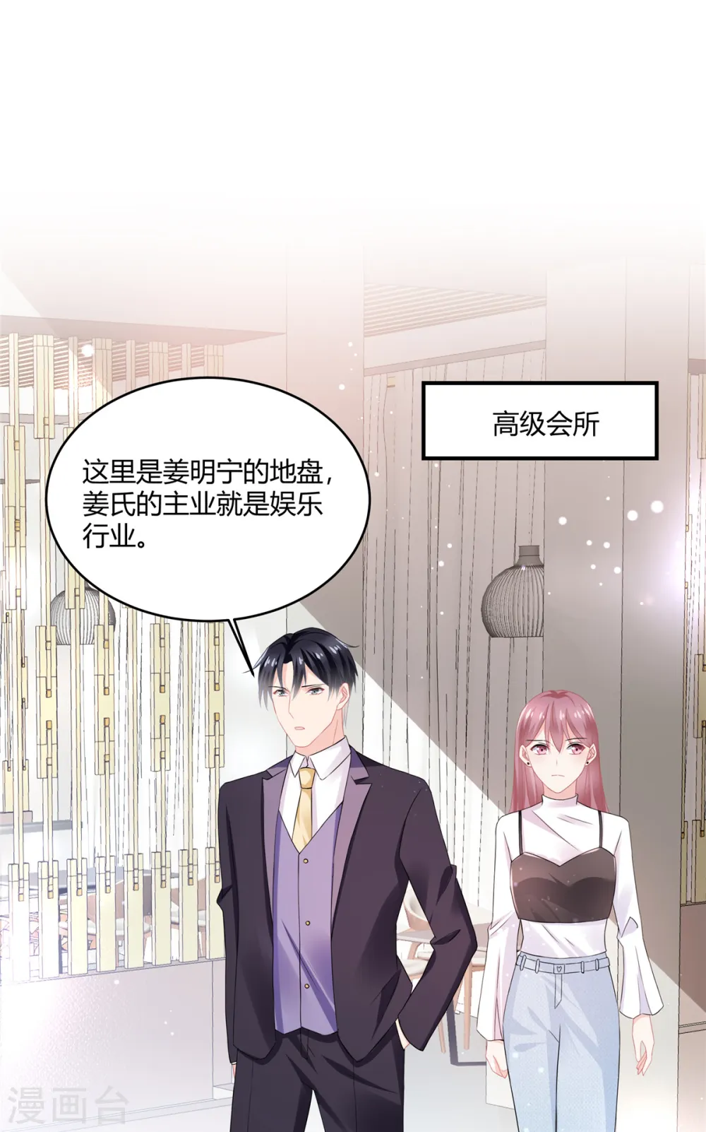 第58话 看看别人的觉悟5