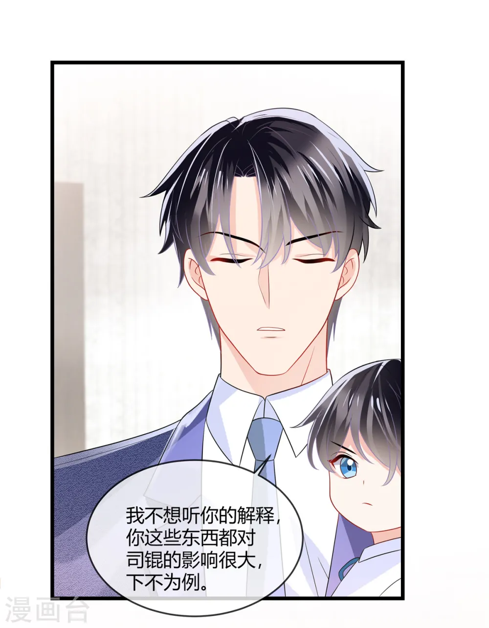 第15话 答应过的我会完成1