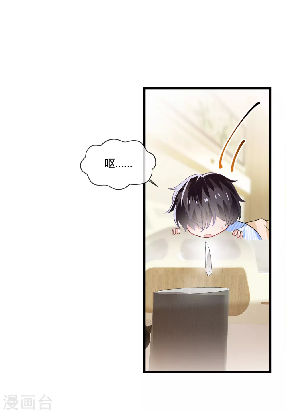 第8话 爸爸，把她赶走3