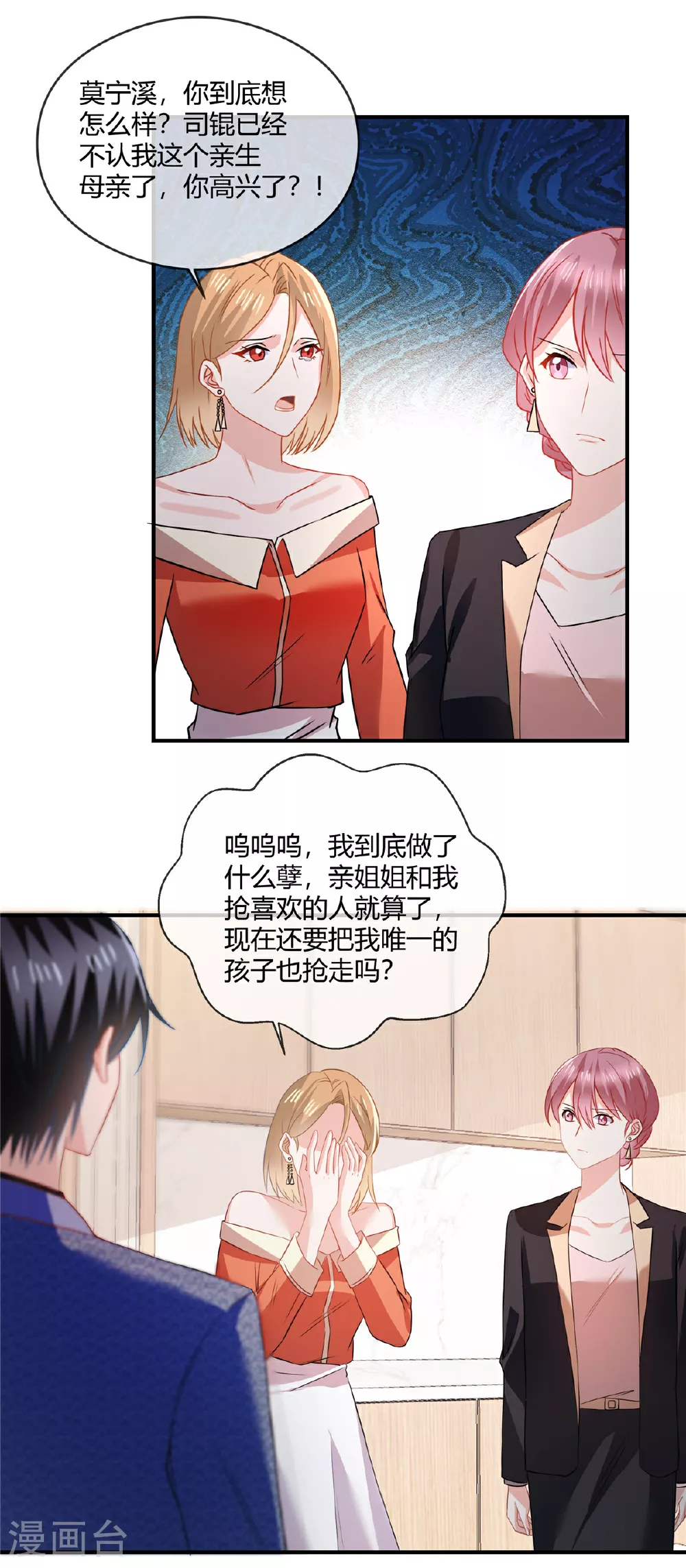 第79话 父子2