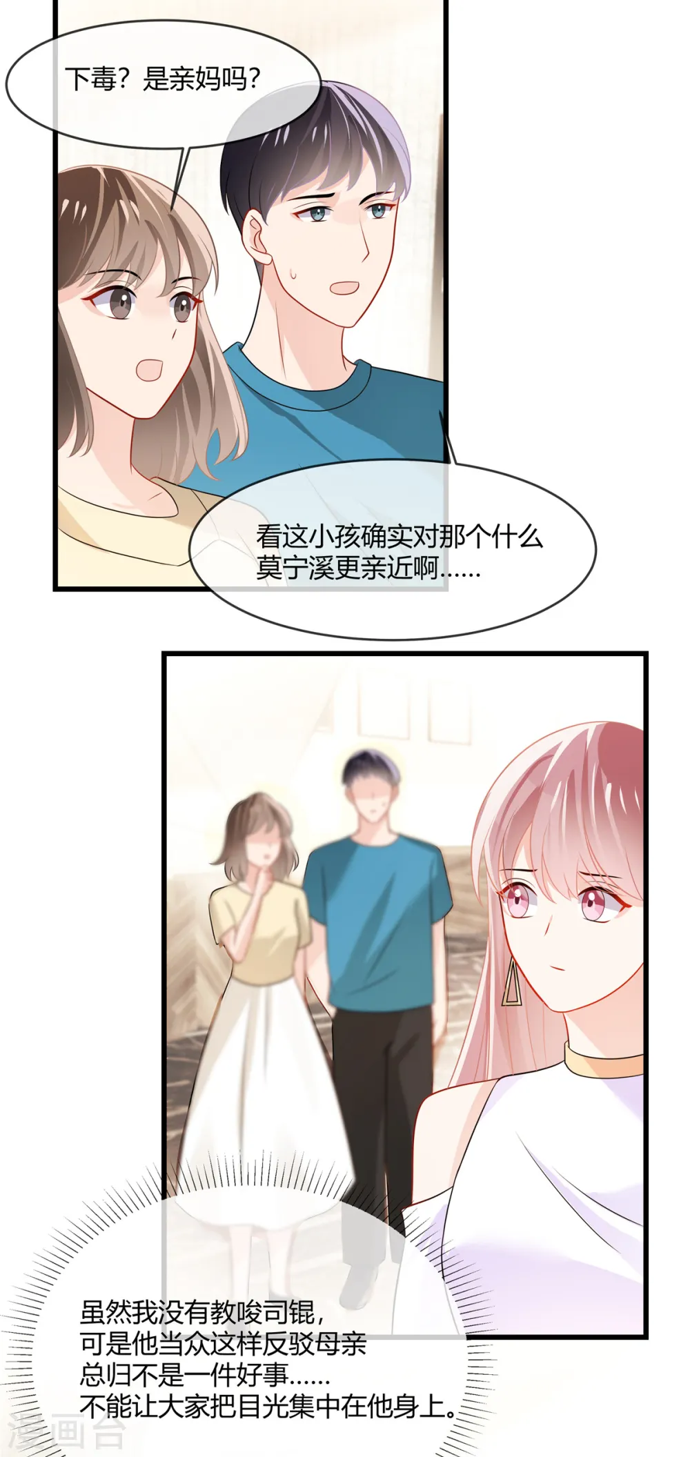 第14话 什么时候这里你说了算了4