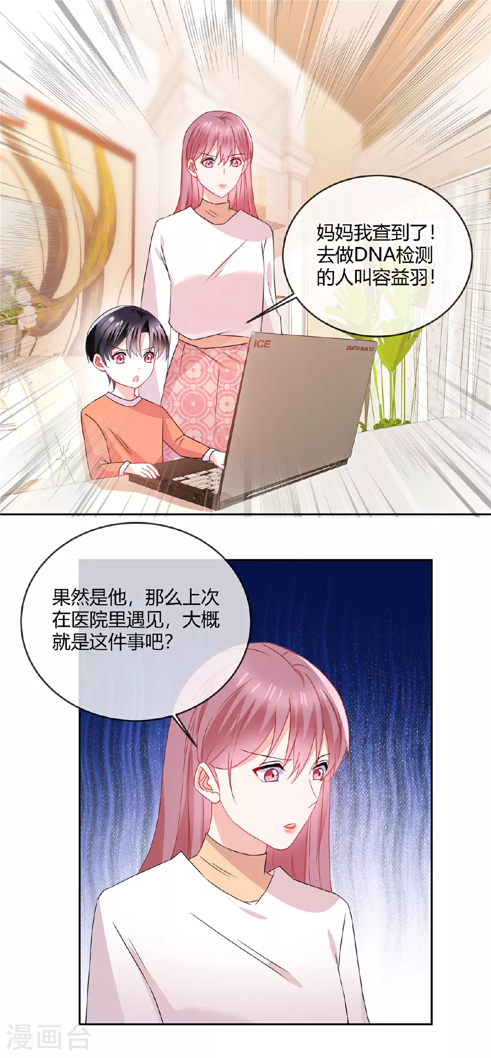 第67话 真鉴定报告13