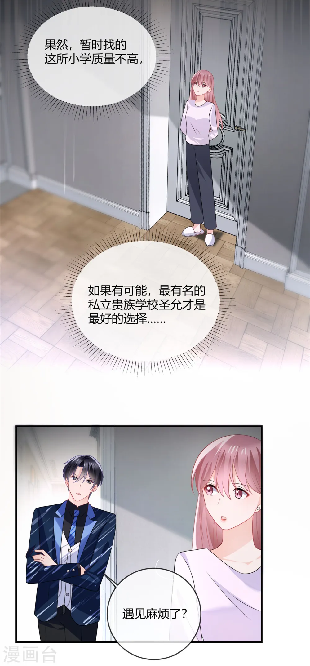 第44话 坦诚点14