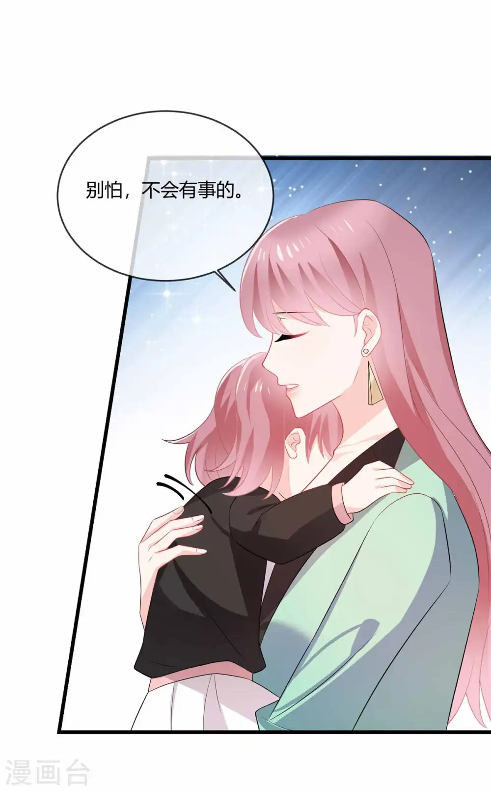 第46话 你们好大的胆子3