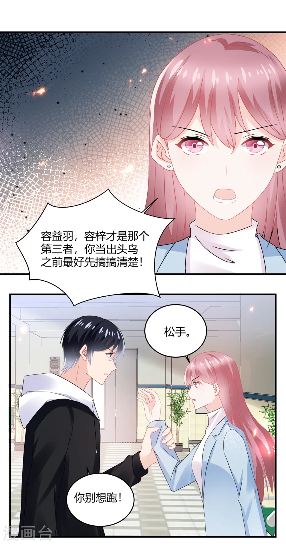 第55话 那我就不客气了0