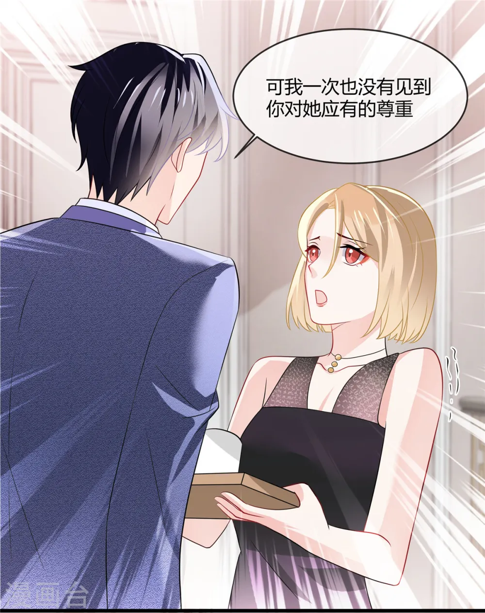 第16话 我会在带一个16