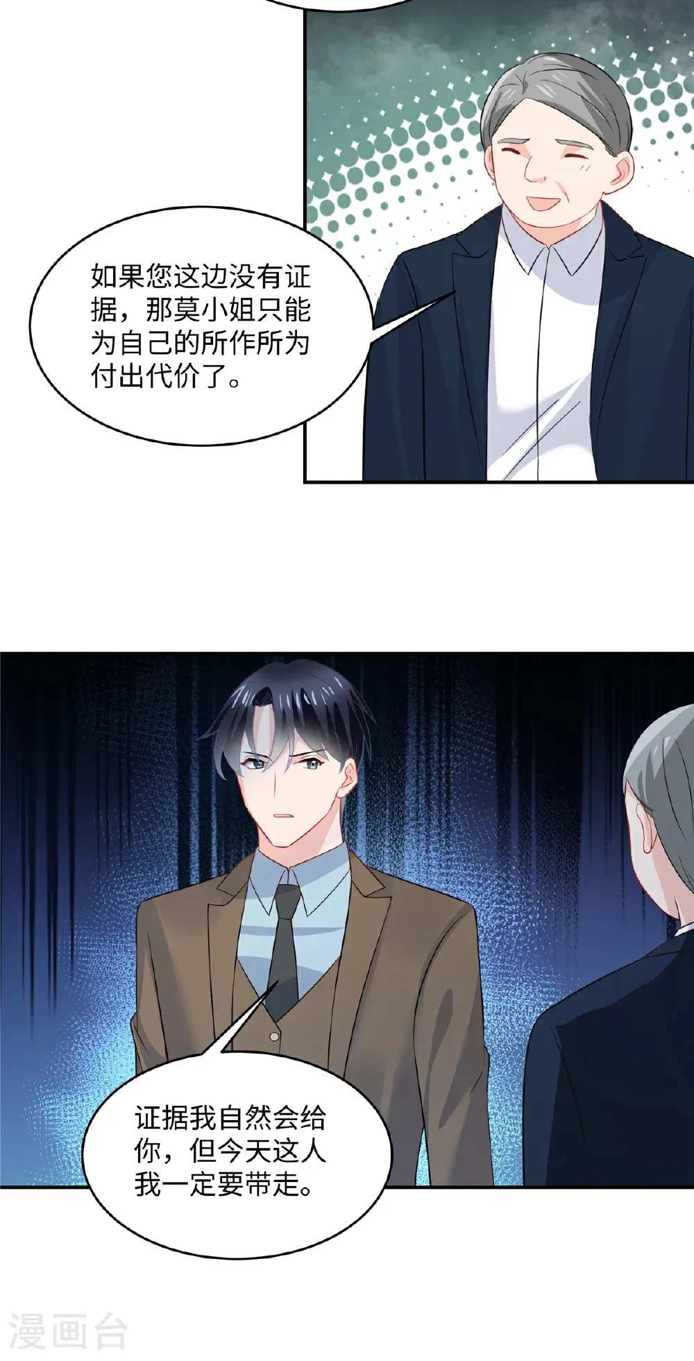 第90话 妈妈有很重要的事哦4