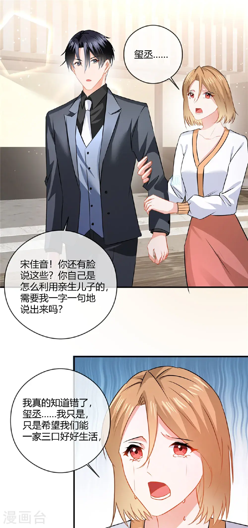 第87话 谣传吗4