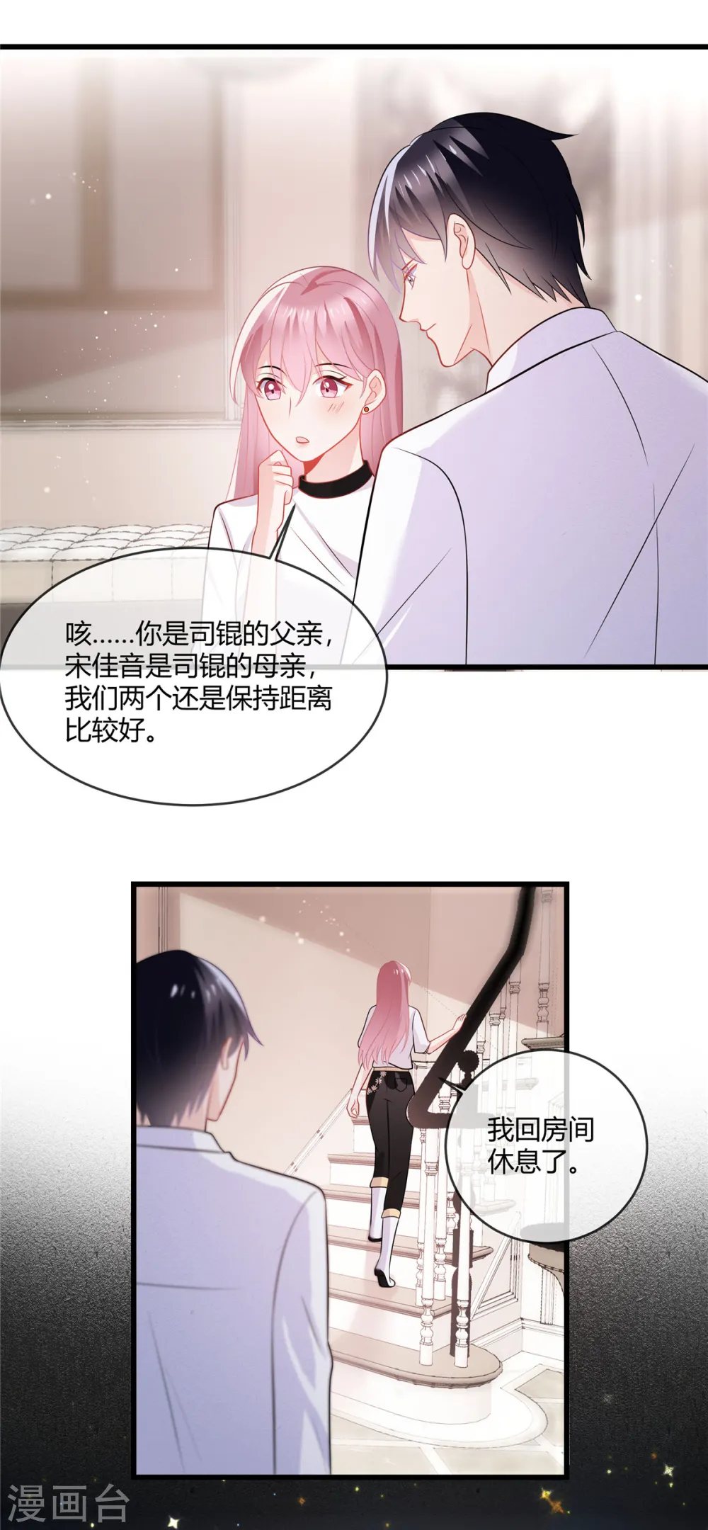 第41话 别装了1