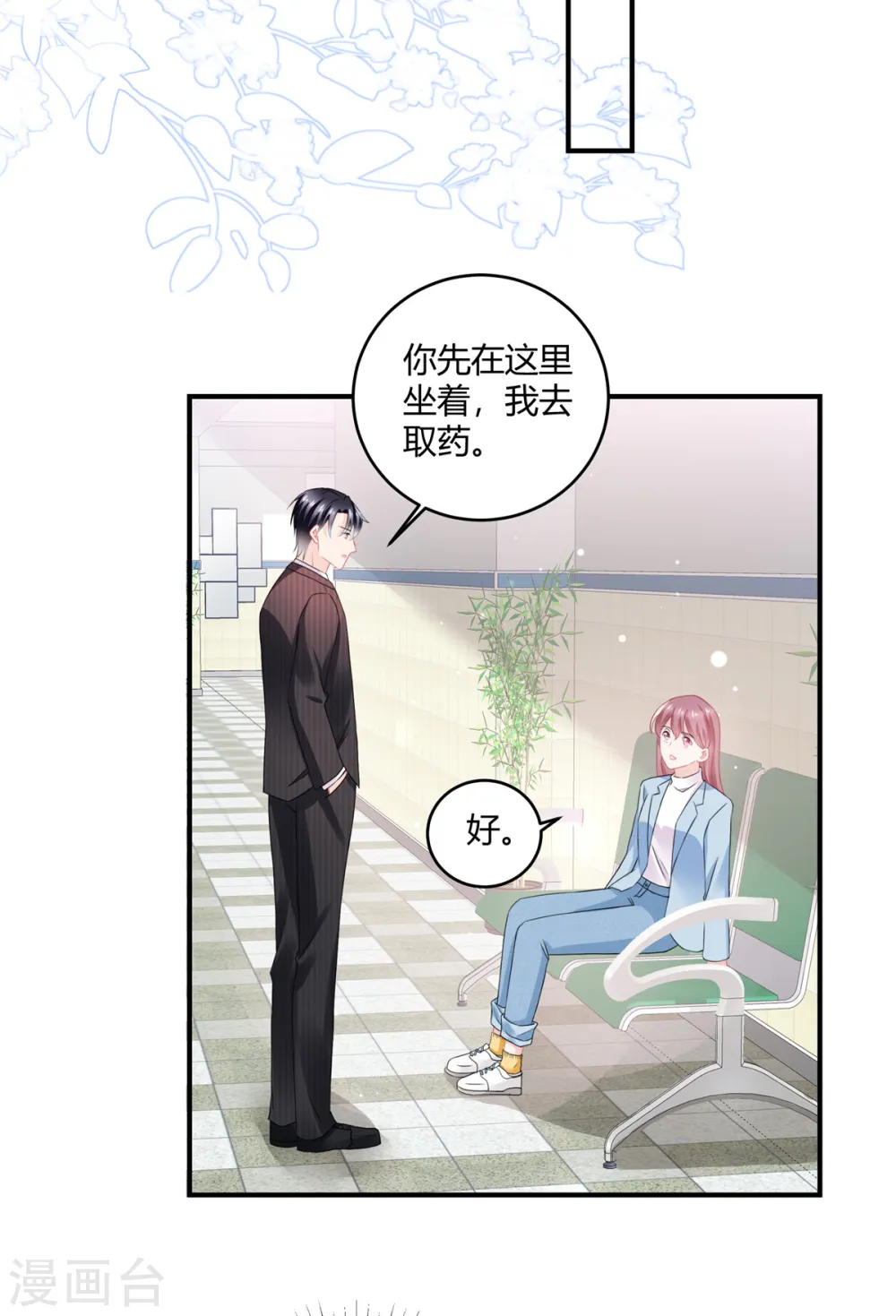 第54话 倒也是一种可爱10