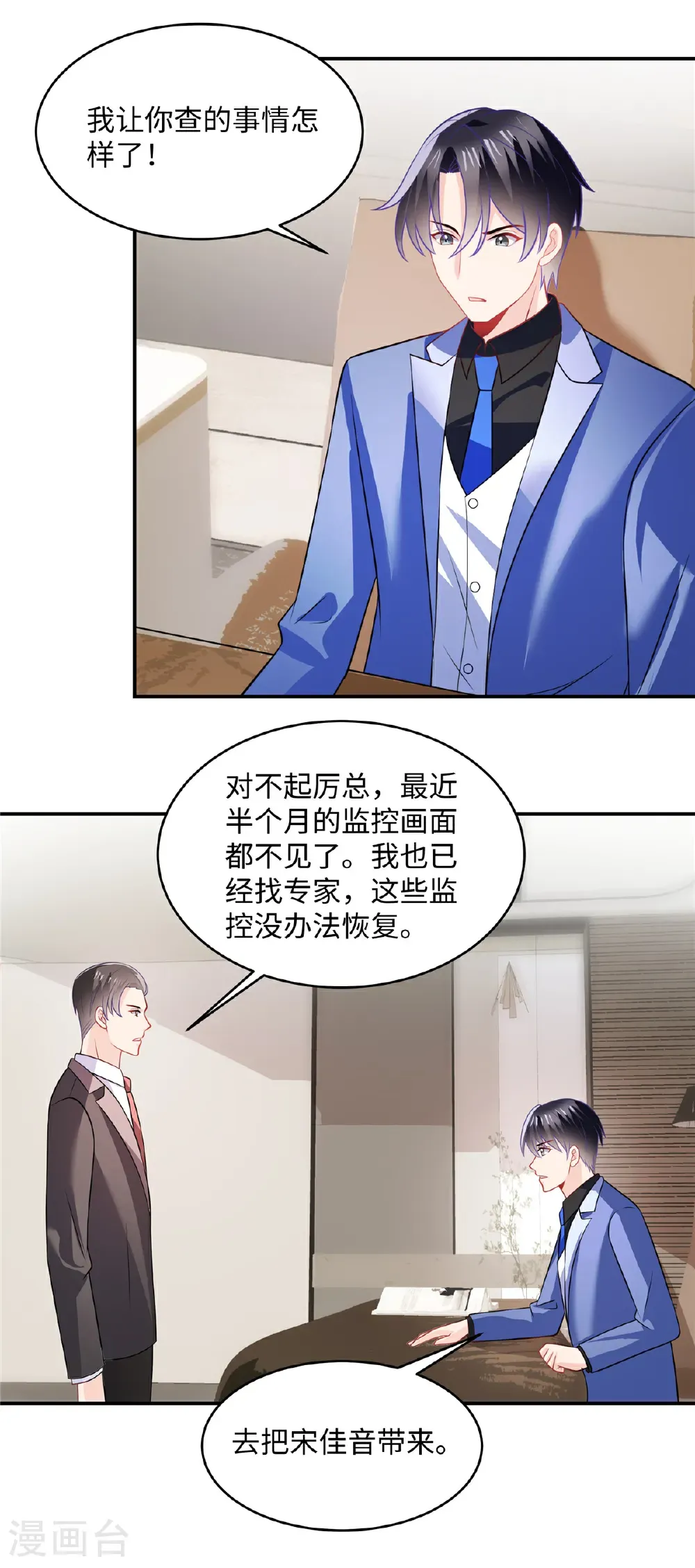 第90话 妈妈有很重要的事哦10