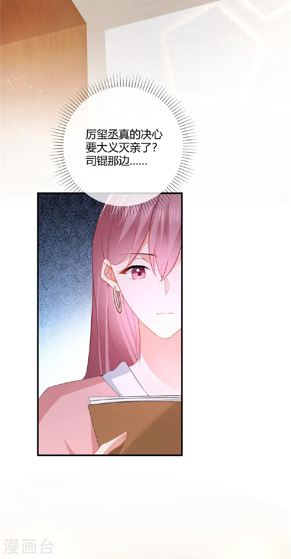 第87话 谣传吗2