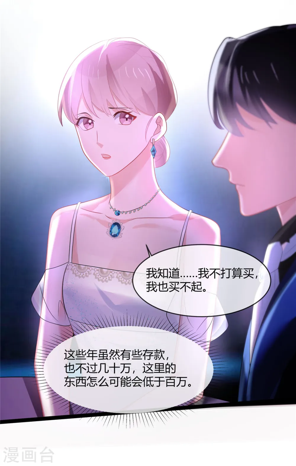 第19话 你在教我做事啊？16