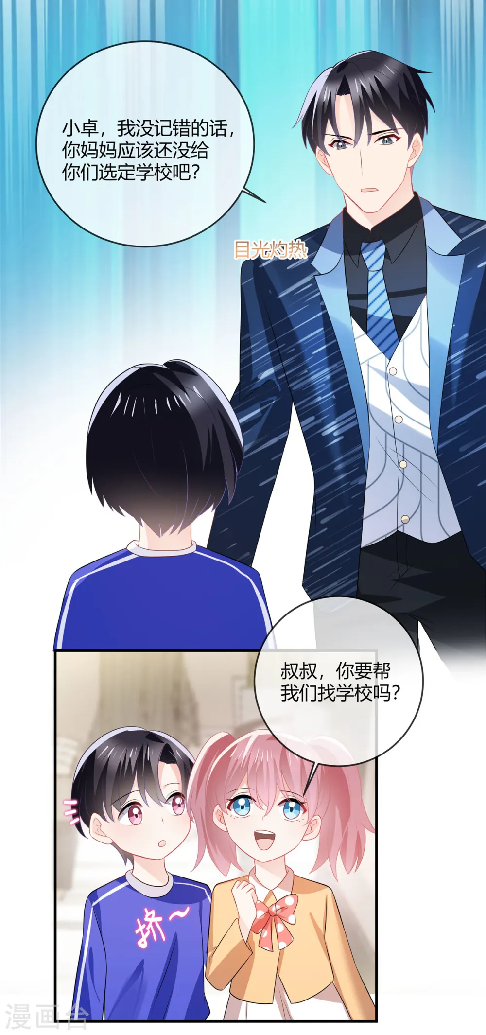 第43话 我不想看见你13