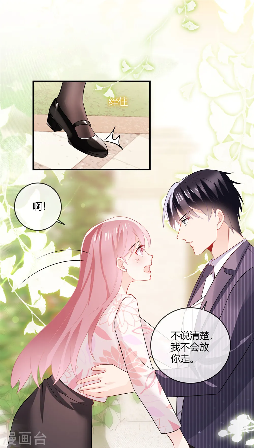 第43话 我不想看见你1