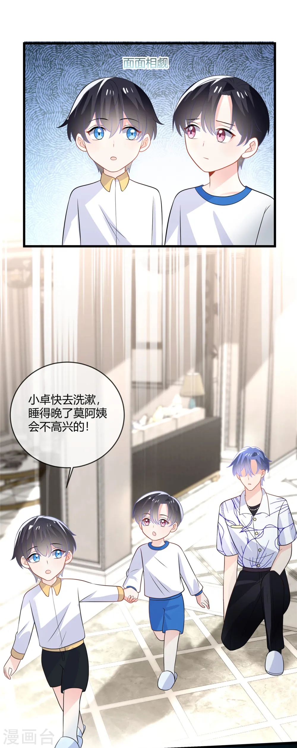 第27话 安全带要系好2