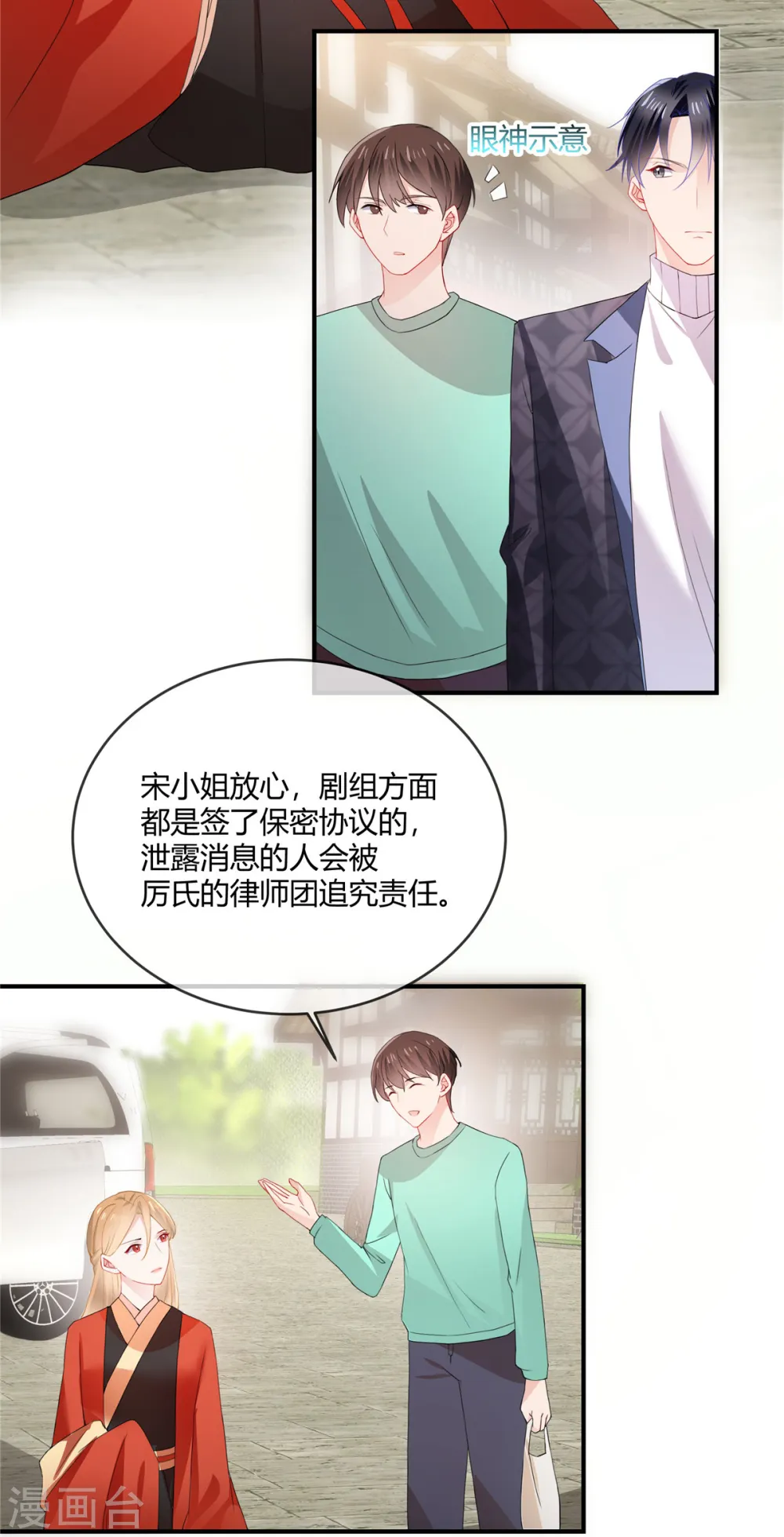 第50话 厉家女主人9