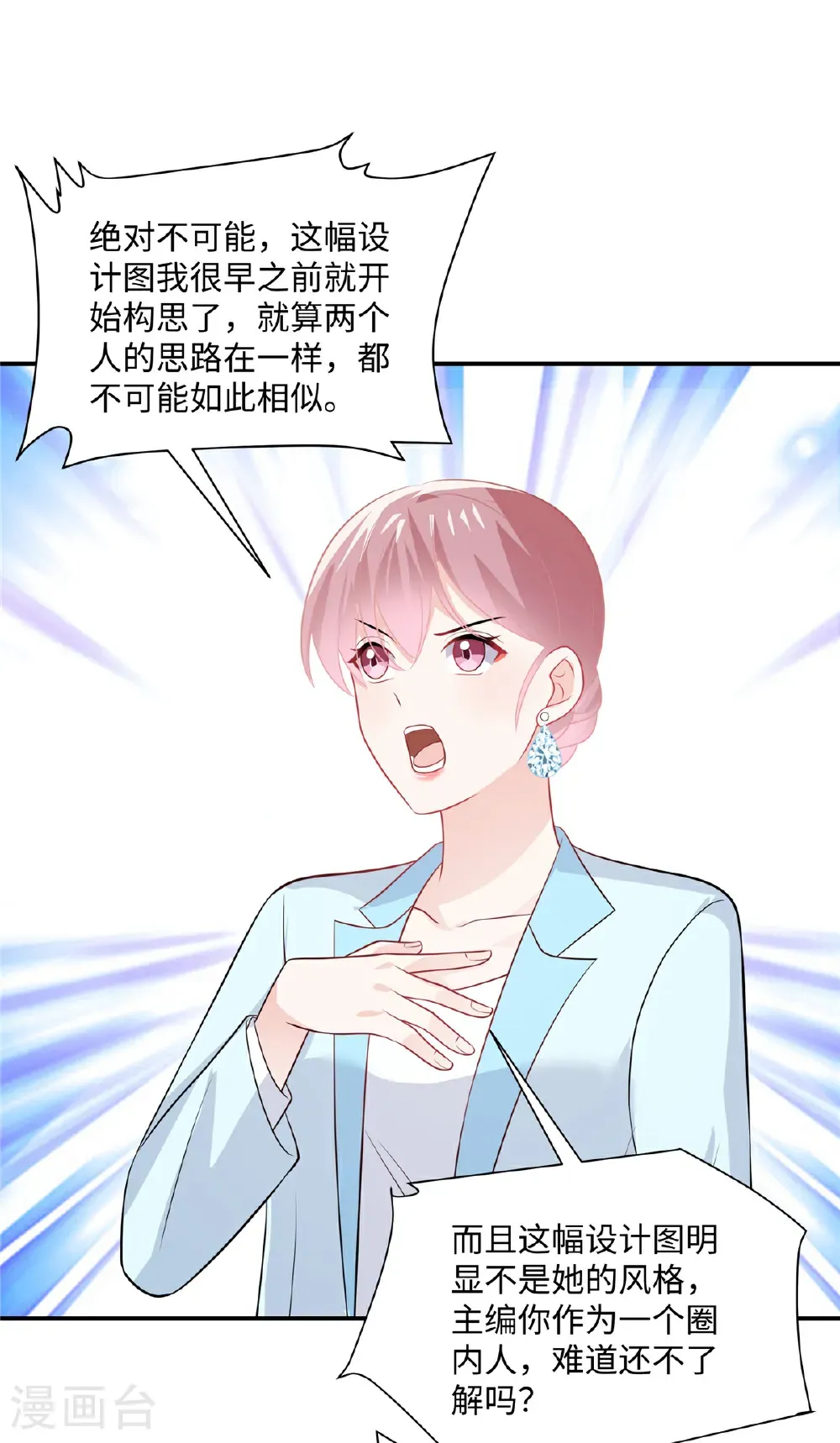 第89话 这很难办啊1