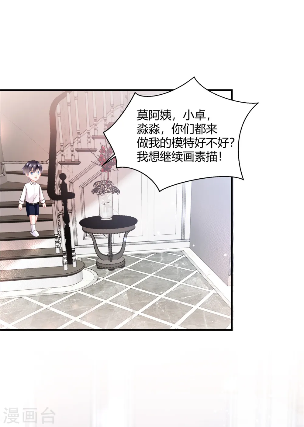 第57话 你关心我？5