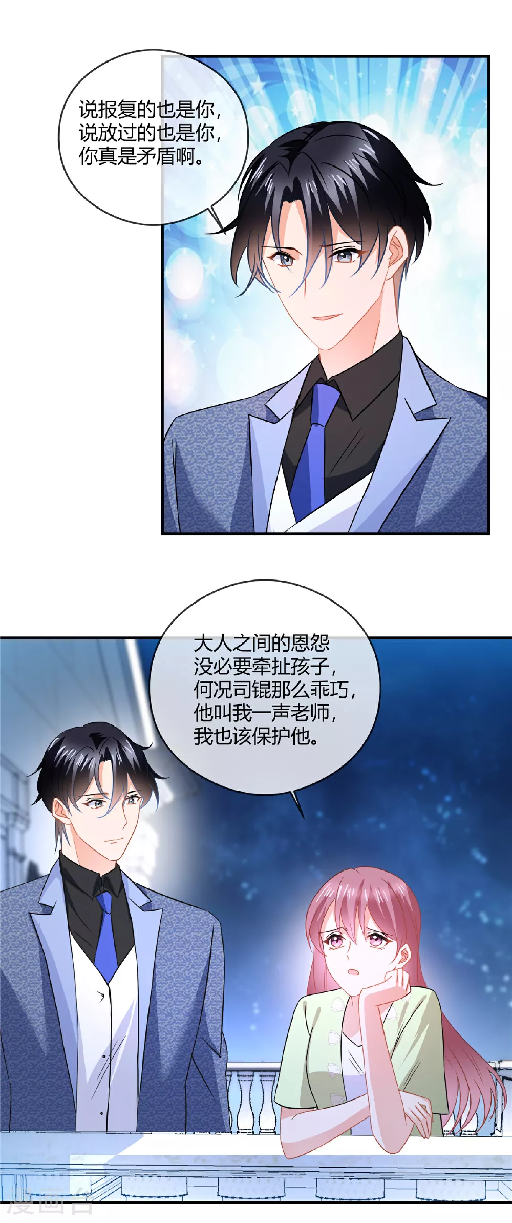 第83话 醉了？1