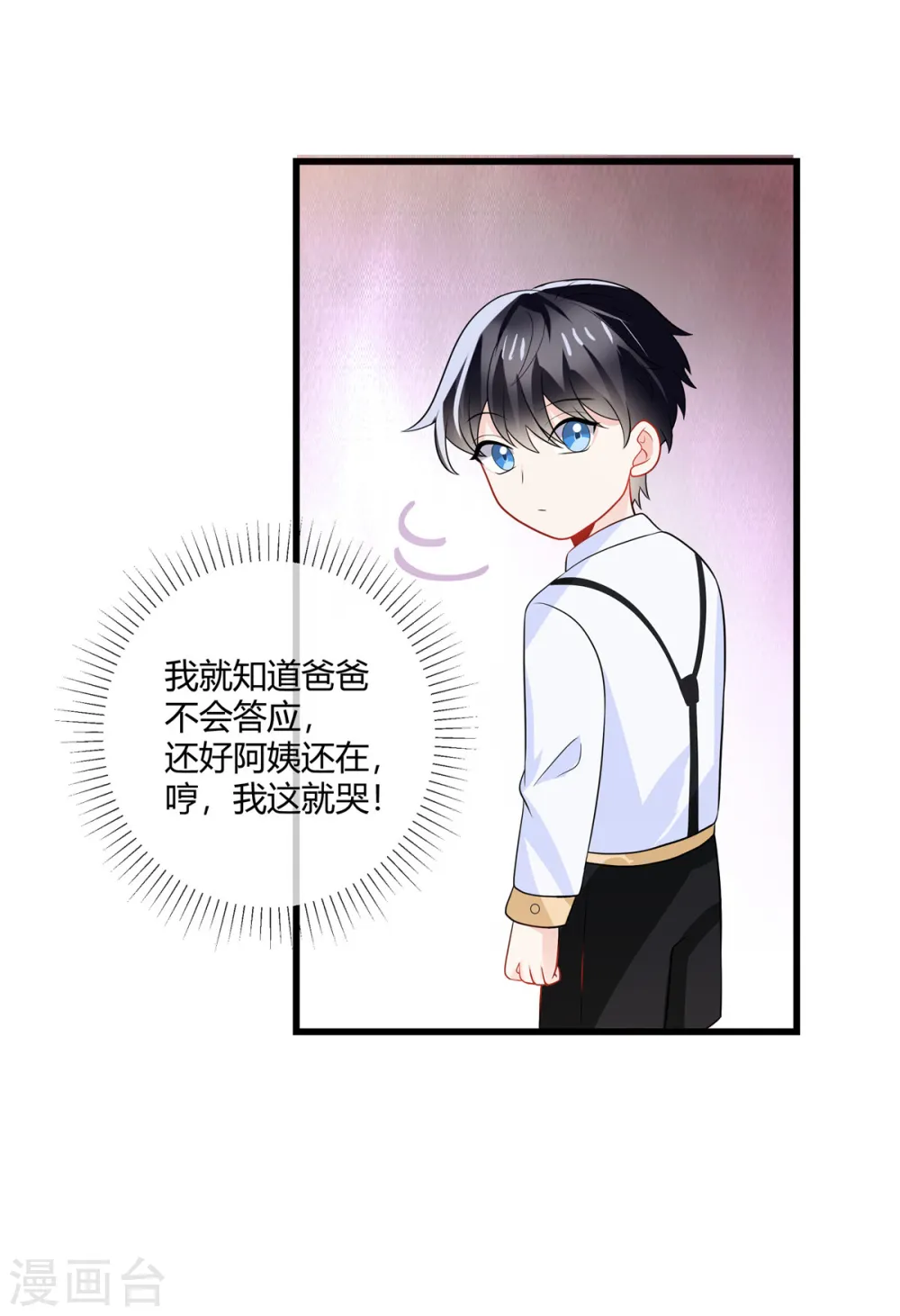 第22话 阿姨帮你挑衣服9