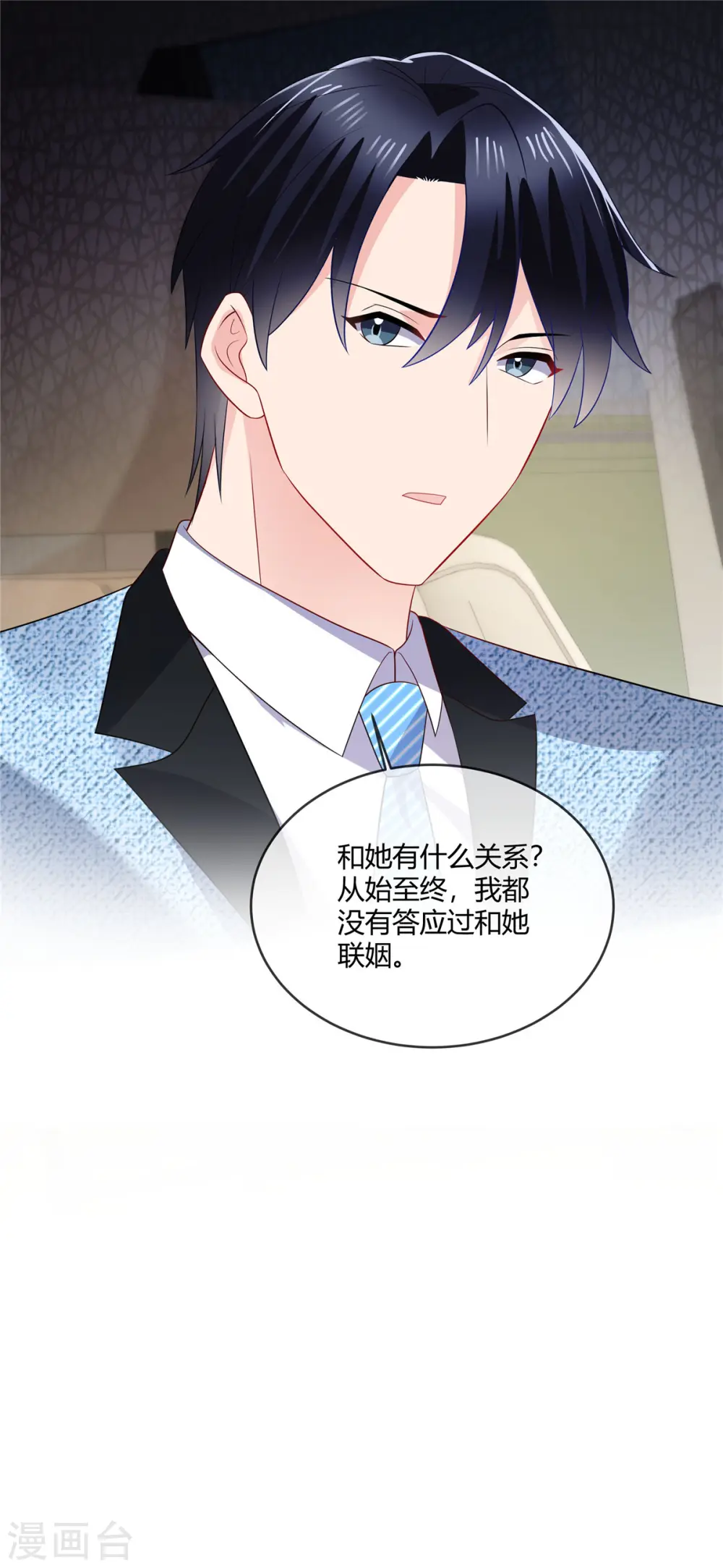 第48话 陪我去个晚宴4