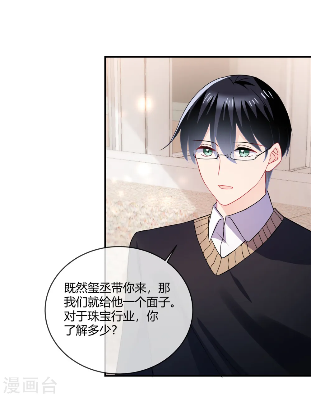 第59话 这个贱人3