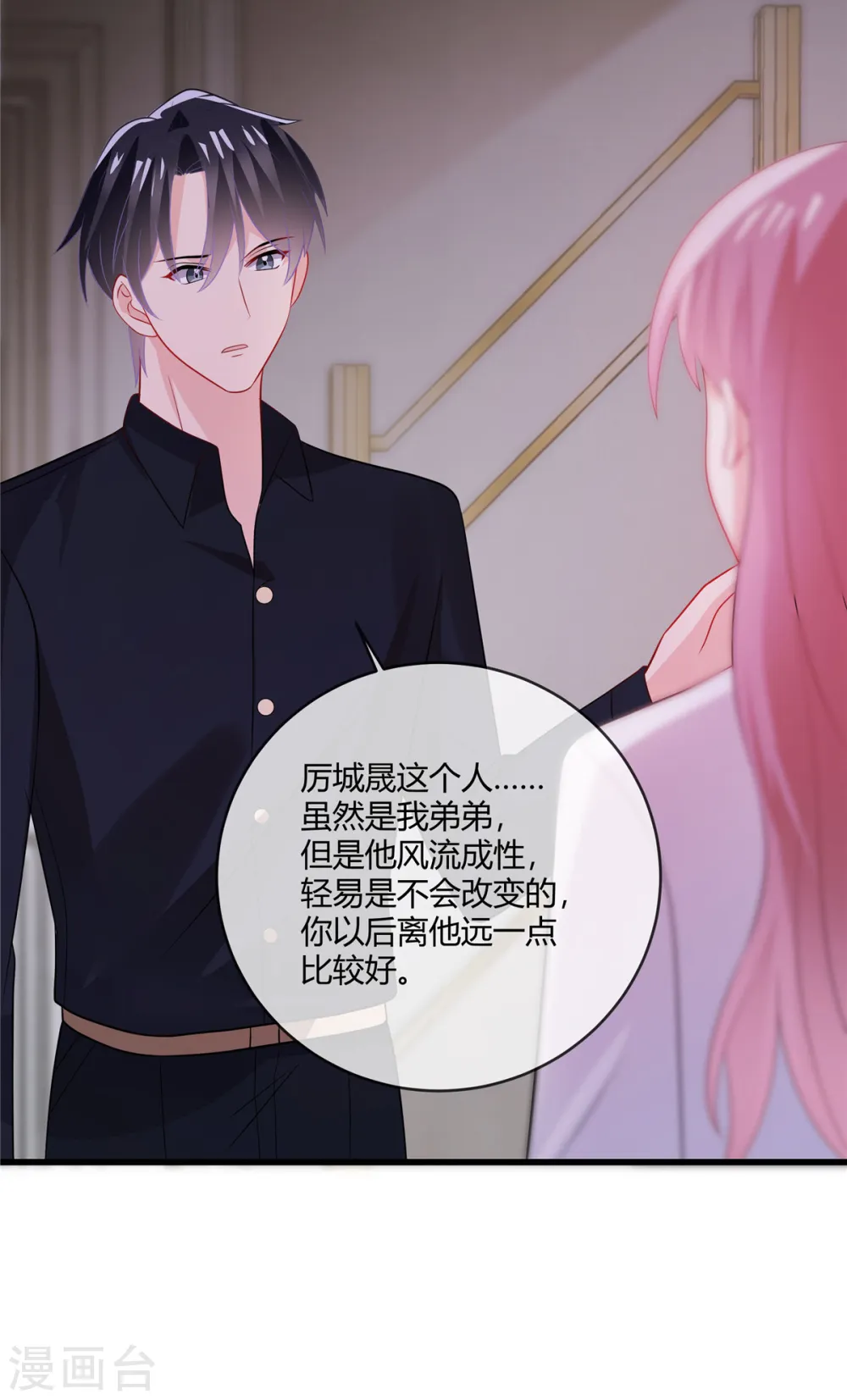 第31话 你忍心让我无家可归啊12
