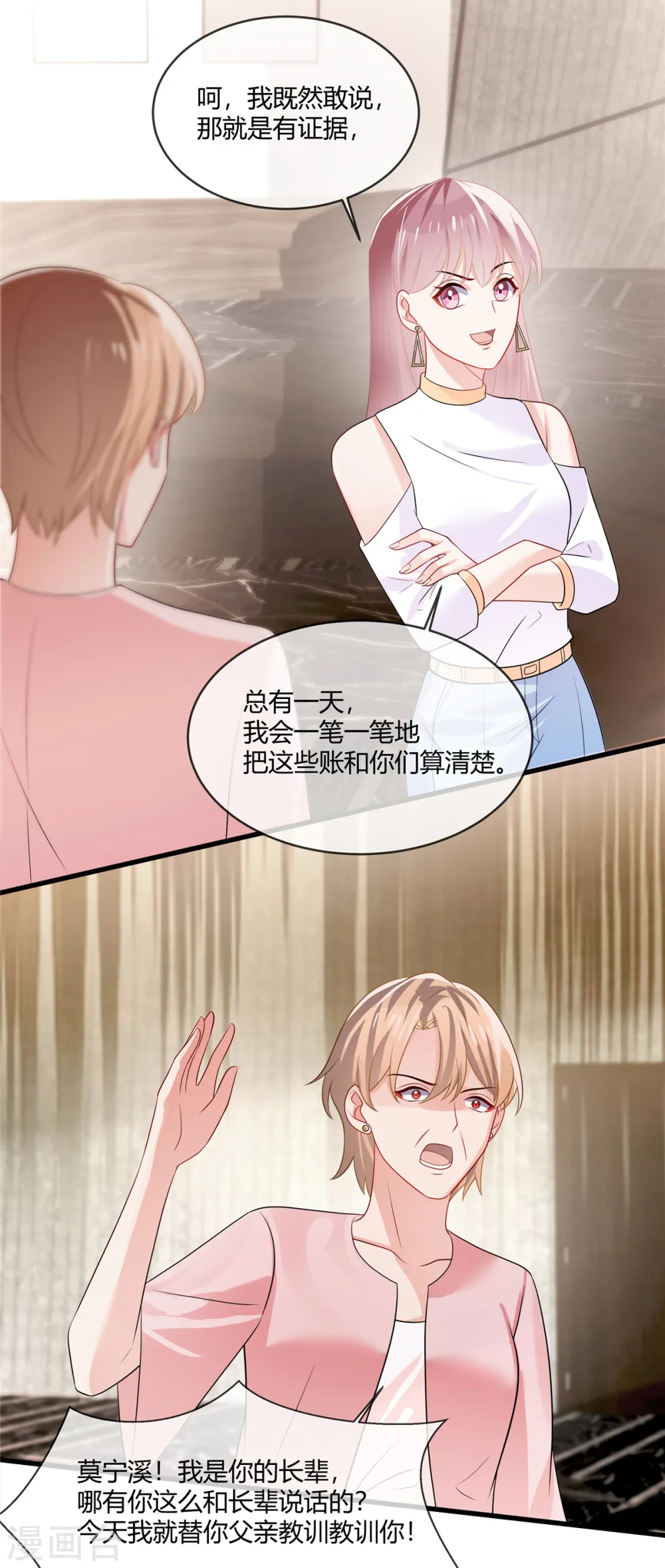 第14话 什么时候这里你说了算了7