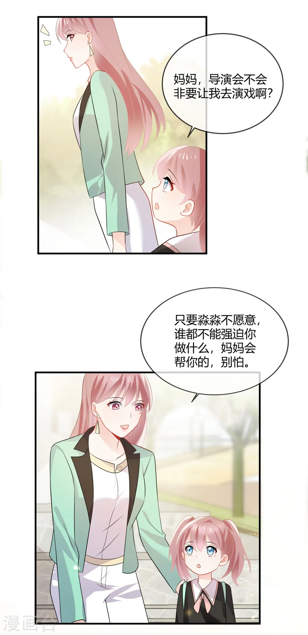 第45话 做这种勾当2