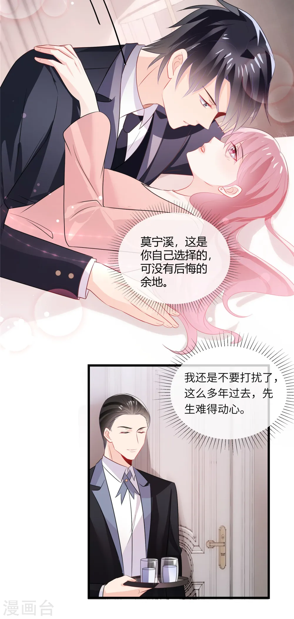 第35话 糟了个糕12